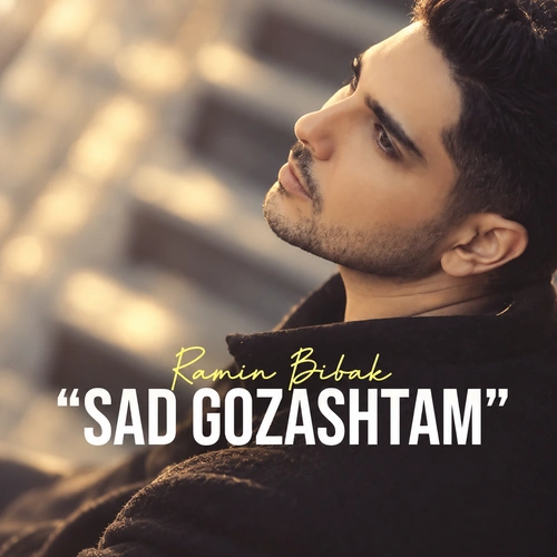 100 Gozashtam - Ramin Bibak